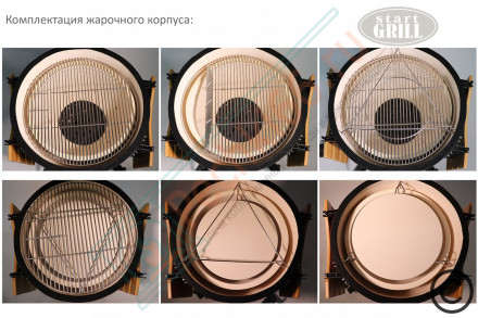 Керамический гриль SG PRO, 61 см / 24 дюйма (черный) (Start Grill)