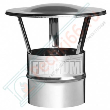 Зонт (НЕРЖ-430/0,5) d-120 (Феррум)