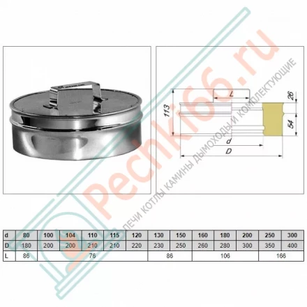 Ревизия V50R с изол (AISI-310S/0,8-ОЦИНК-RAL/0,5) d-160/260 (Вулкан-Cerablanket)