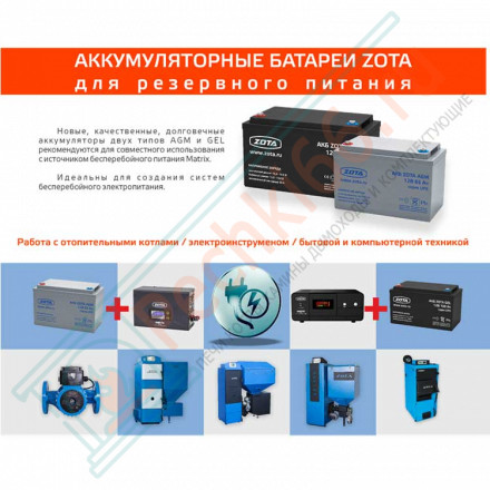 Аккумуляторная батарея GEL 200-12 (Zota)