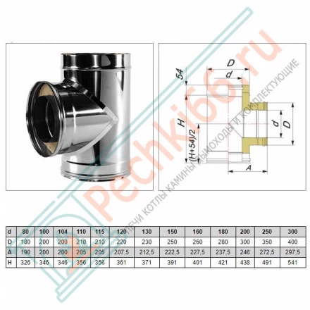 Тройник 90° V50R с изол (AISI-321/0,8-ОЦИНК-RAL/0,5) d-180/280 (Вулкан)