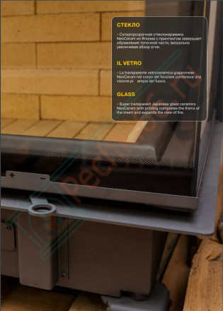 Каминная топка ПП 8857 (Астов)