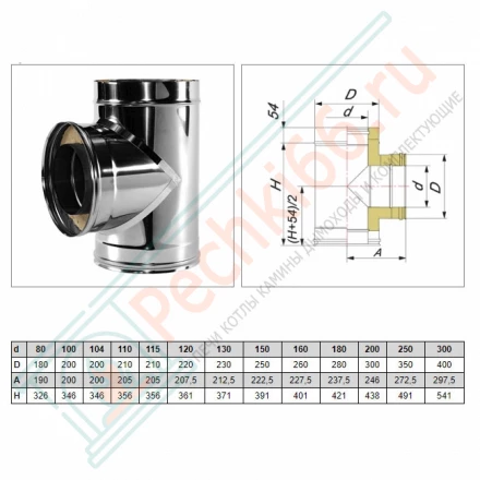 Тройник 90° V50R с изол (AISI-321/0,8-AISI-304/0,5) d-300/400 (Вулкан)