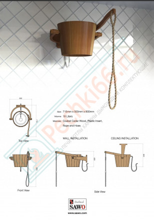 Обливное устройство 393-A, 18 л. осина (SAWO)