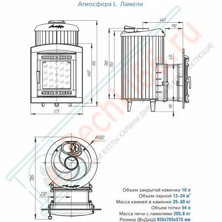 Банная печь Атмосфера L, ламели "Пироксенит" наборный (ProMetall)