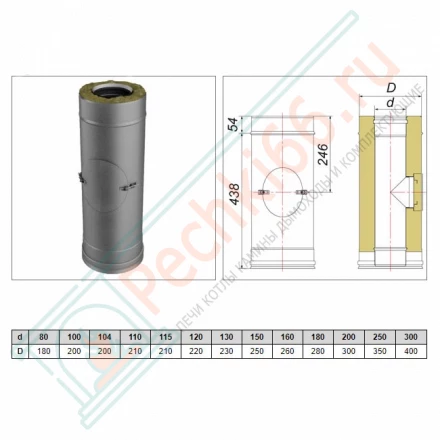 Труба V50R с лючком ревизии с изол L=500 (AISI-321/0,8-AISI-304/0,5) d-160/260 (Вулкан)