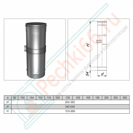 Труба телескопическая L=260-400 (AISI-310S/0,8мм) d-200 (Вулкан)
