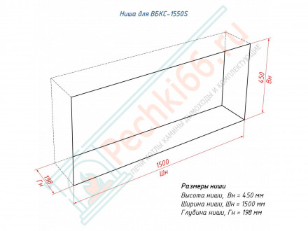 Биокамин 1550 S сквозной (LuxFire)