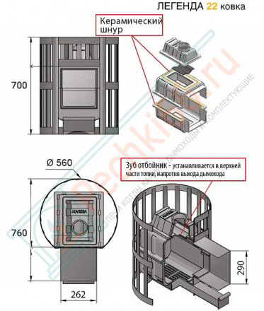 Чугунная печь для бани Легенда Стандарт 22 ДТ-4 (Везувий) до 24 м3