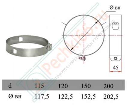 Хомут для растяжки на трубу с изол (НЕРЖ-439/0,5) d-200/280 (Дымок)
