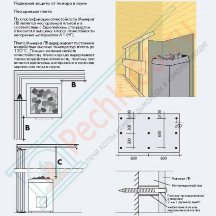 Плита FLAMMA 1200*800*9 мм огнетермозащитная фиброцементная