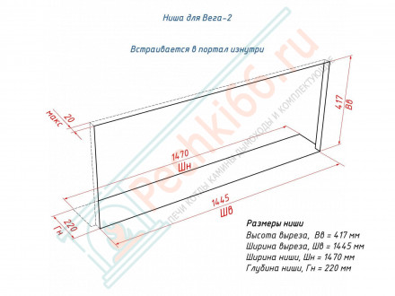Биокамин Фаер Бокс Вега-2 портальный (LuxFire)