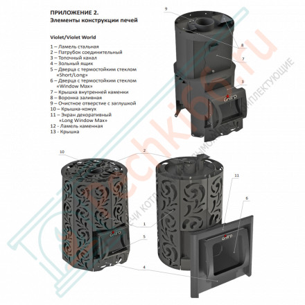 Дровяная банная печь Grill'D Violet World Steel Romb Long Window Max