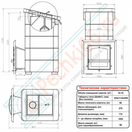 Чугунная банная печь Сударушка Семейная РК, талькохлорит (ВВД)