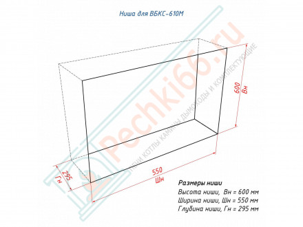 Биокамин 610 M сквозной (LuxFire)