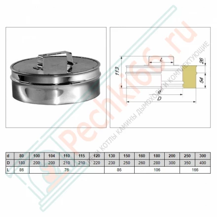 Ревизия V50R с изол (AISI-321/0,5-AISI-304/0,5) d-150/250 (Вулкан)