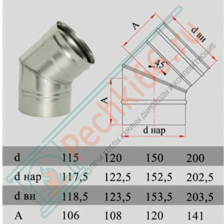 Отвод 45° без изол (НЕРЖ-321/0,5) d-150 (Дымок-Lux)