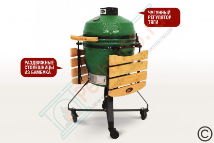 Гриль керамический SG18 PRO 45 см / 18 дюймов (зеленый) (Start Grill)